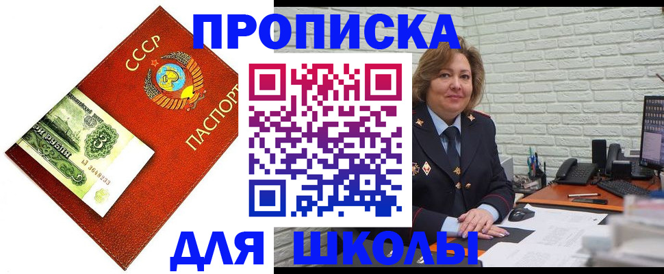 купить прописку в Вичуге
