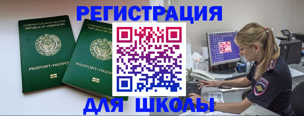 миграционный учет в Вичуге