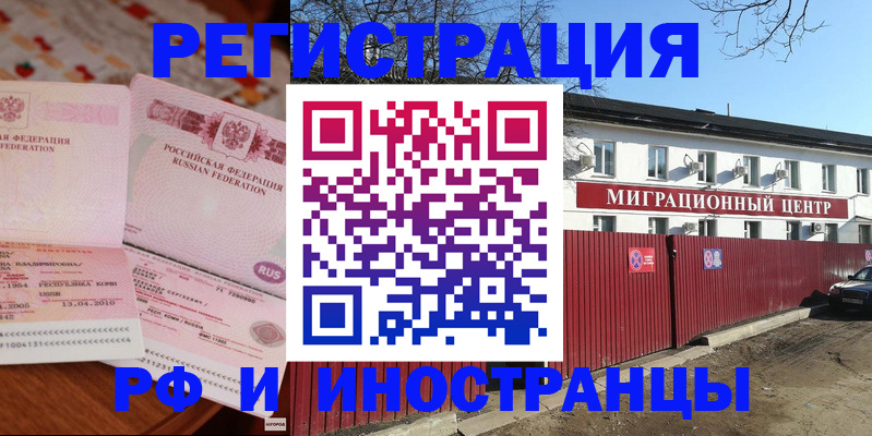 временная регистрация 2025 в Вичуге
