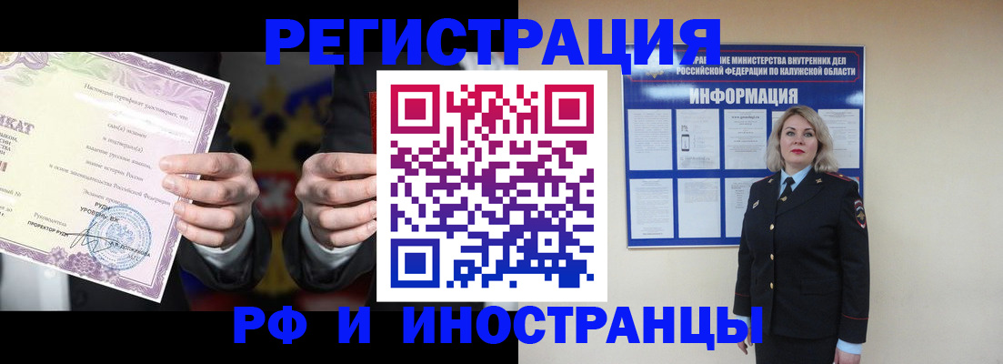 прописка для кредита в Вичуге