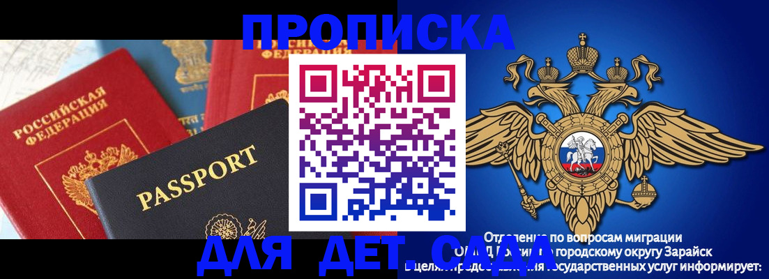 прописка паспорт в Вичуге