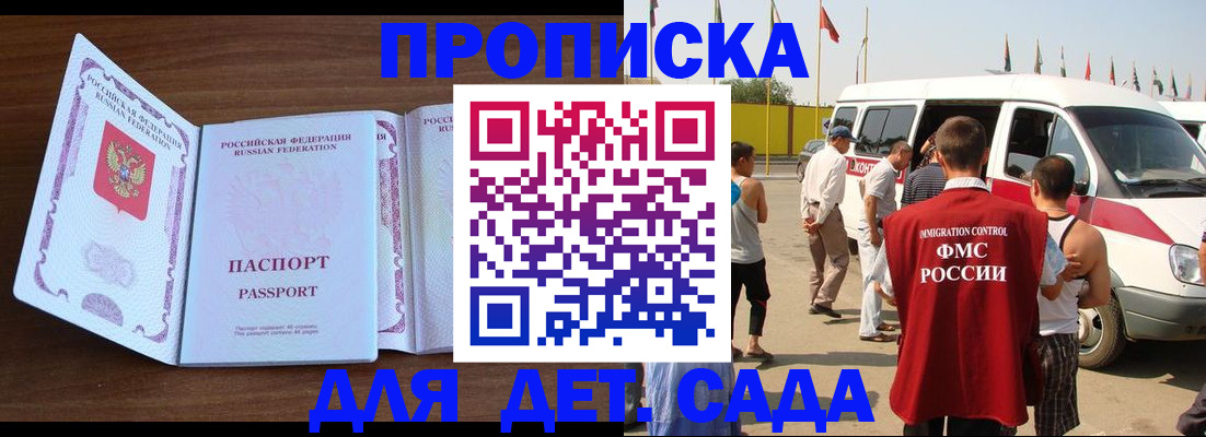 временная регистрация для школы в Вичуге
