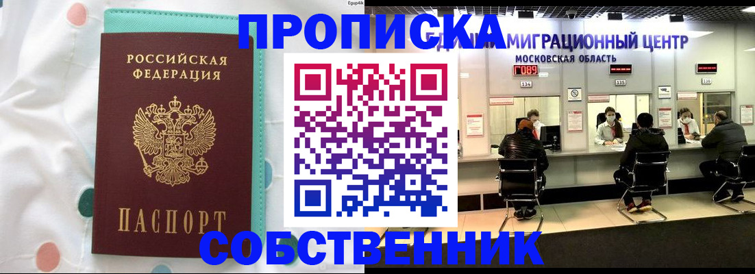 прописка в квартире в Вичуге