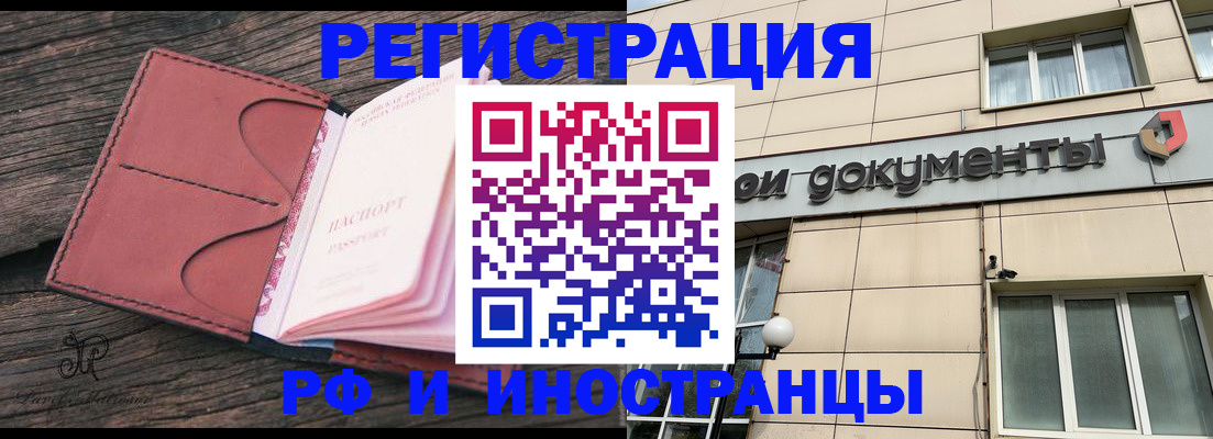 прописка для кредита в Вичуге
