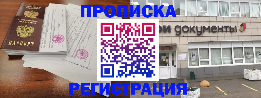 прописка для кредита в Вичуге