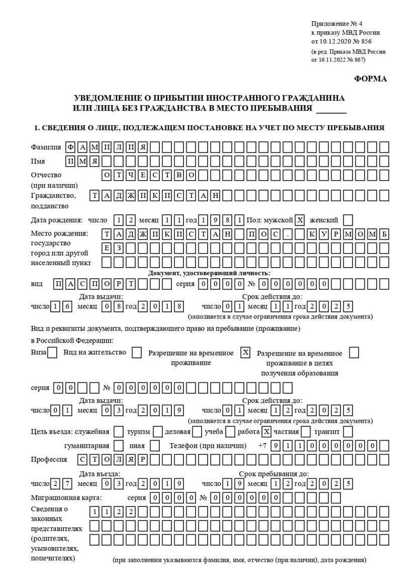 временная регистрация в Вичуге временная регистрация в Вичуге